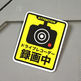 楽天市場 ドライブレコーダー シールの通販 楽天市場 ドライブレコーダー シールの通販
