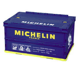 ミシュラン 折りたたみ コンテナ 収納 ボックス BOX おしゃれ アウトドア キャンプ 車 モータースポーツ MICHELIN 40リットル＿SR-270604-M2S