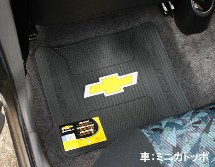 楽天市場 カーマット フロアマット 車 汎用 ラバーマット 普通車 軽自動車 おしゃれ かっこいい カー用品 カーアクセサリー アメリカン リア用 １枚 Chevrolet シボレー イエローボウタイ Um Igp1247 Mon U S Junkyard