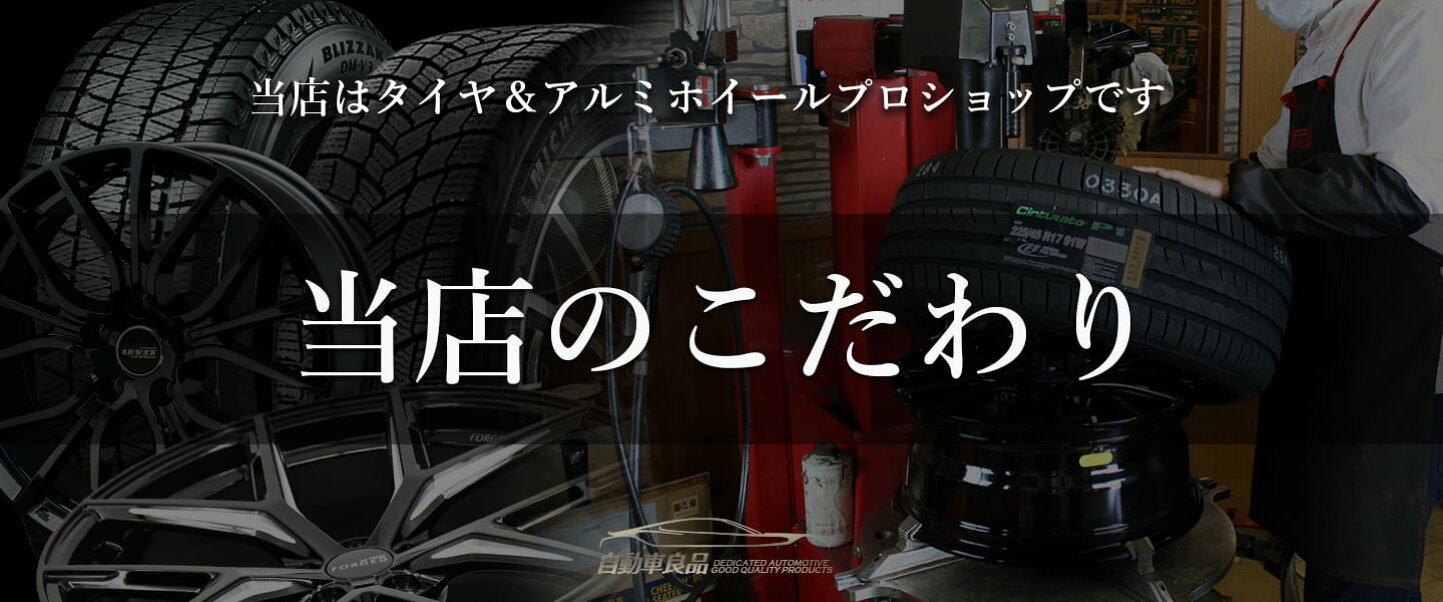 楽天市場 | 自動車良品 - 良質なタイヤ・ホイールをお届けさせて 