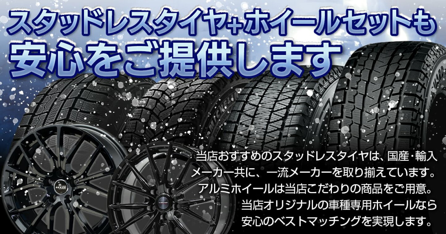 楽天市場 | 自動車良品 - 良質なタイヤ・ホイールをお届けさせて  