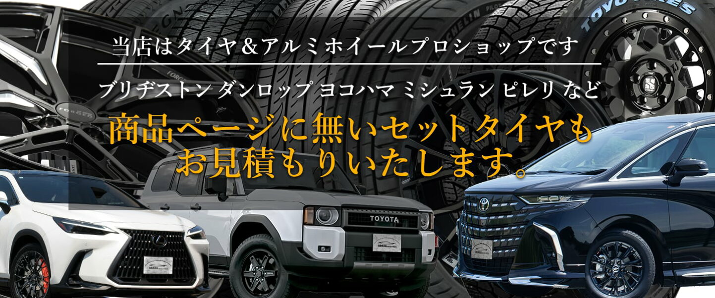 楽天市場 | 自動車良品 - 良質なタイヤ・ホイールをお届けさせて 