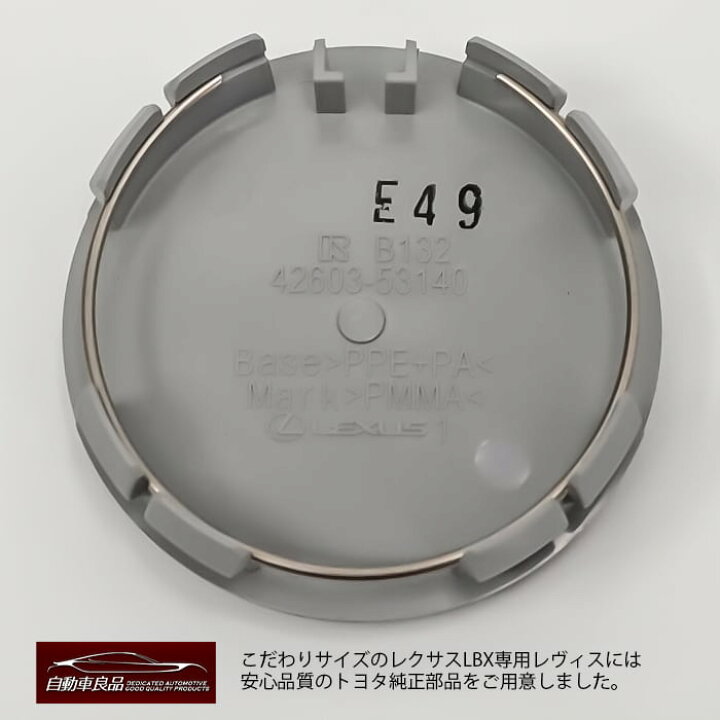 楽天市場】【ホイールと同時購入のみ購入可】LEXUS純正センター 
