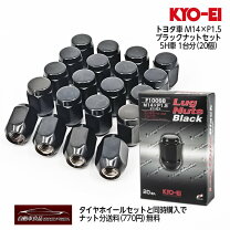 楽天市場】ホイールナット m14 p1．5の通販