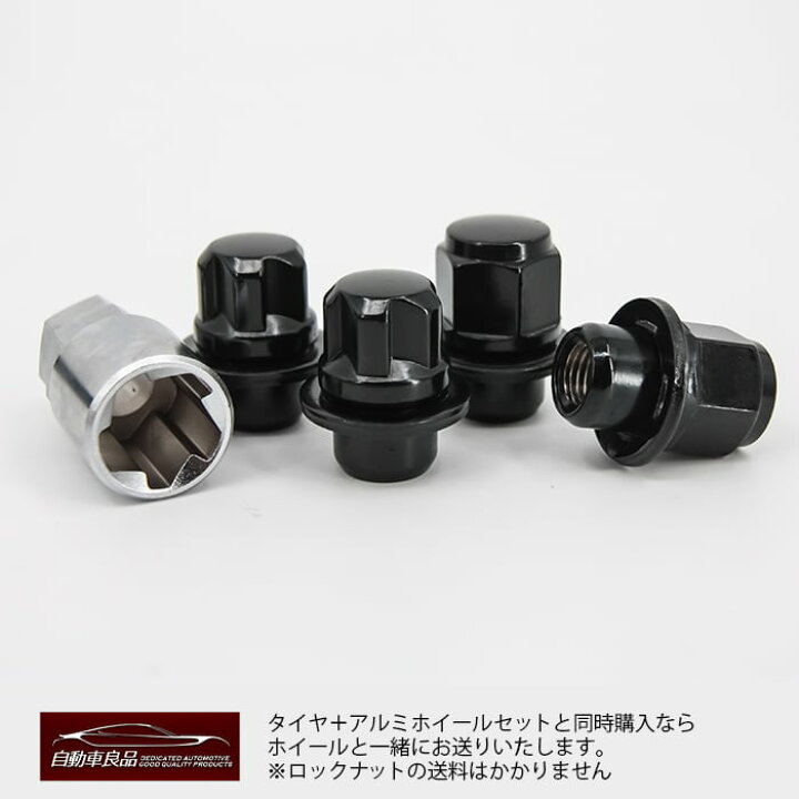 楽天市場】トヨタ車純正アルミホイール専用ブラックロックナットセット 