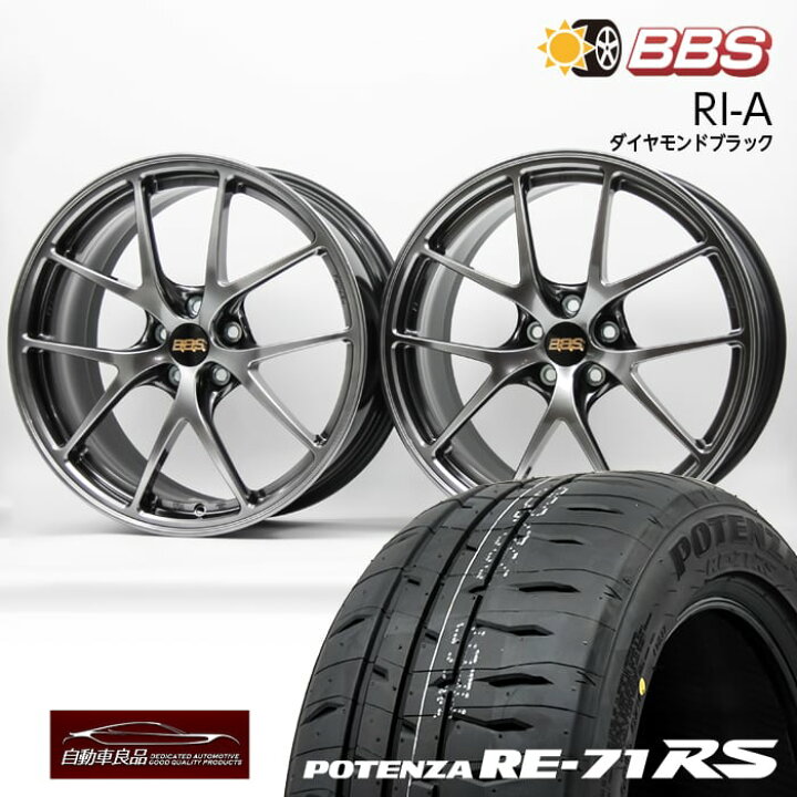 楽天市場】【トヨタ86 チューナーサイズ】BBS RI-A(A019)F:18×8.0+45 R 