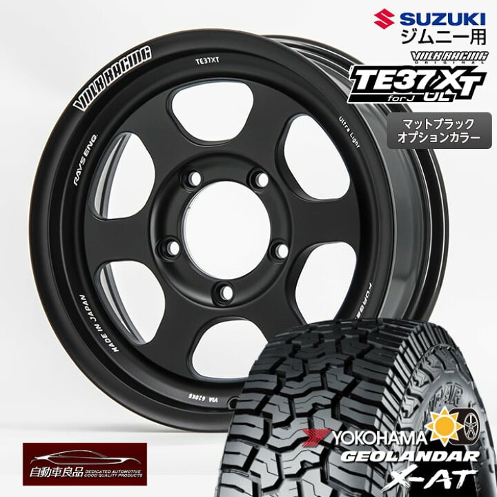楽天市場】【JB64 ジムニー用 鍛造ホイール】 即日発送！少量入荷！185 