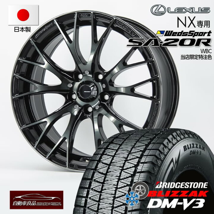 LEXUS NX純正ホイール&ブリヂストンスタッドレスタイヤ4本セット - 18  