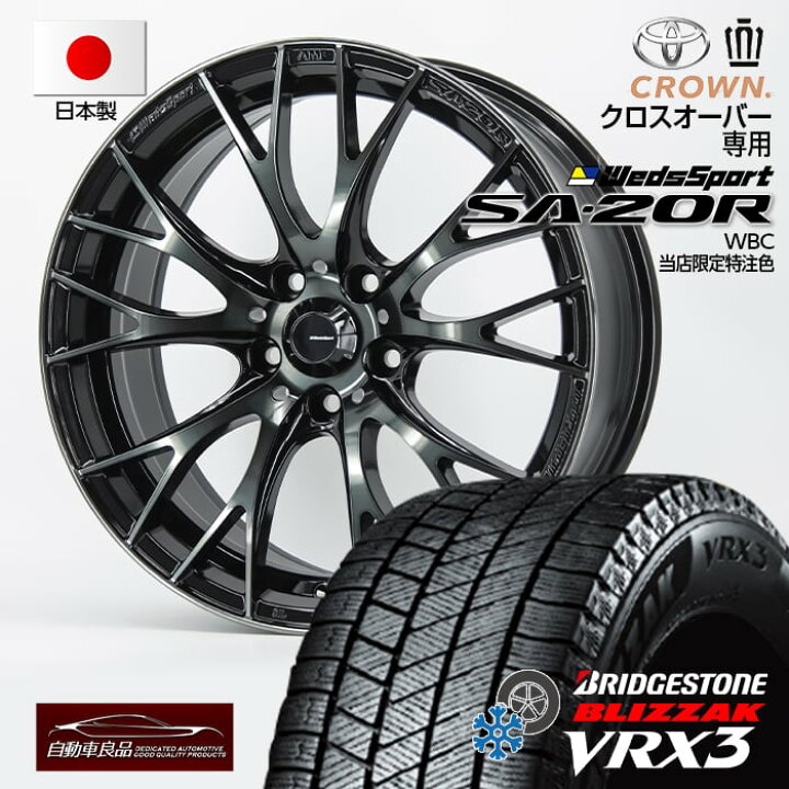 楽天市場】【新型クラウンクロスオーバー専用・オリジナル】SA-20R 