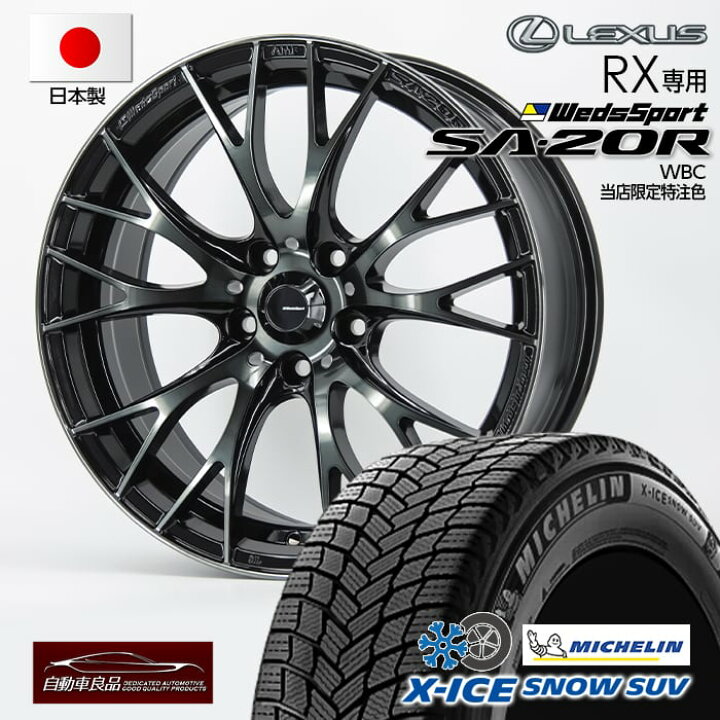 楽天市場】【新型レクサスRX（A10・H10系）専用（RX500h・Fスポーツ 