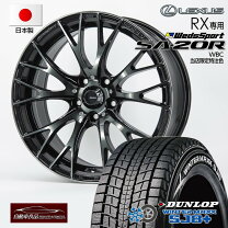 楽天市場】レクサス RX ホイール（タイヤ本数4本）（スタッドレス 
