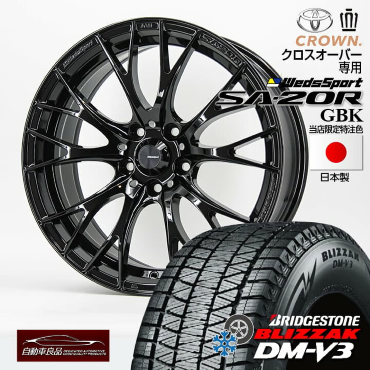 楽天市場】【新型クラウンクロスオーバー専用・オリジナル】SA-20R 