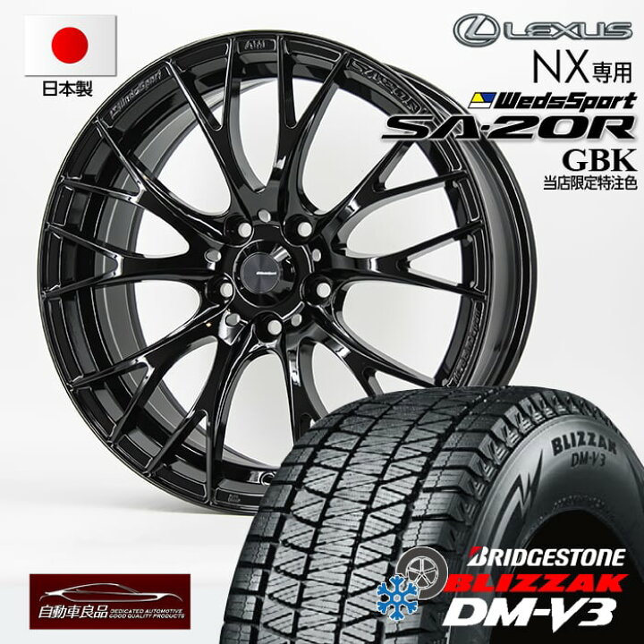 楽天市場】【新型レクサスNX（20系）専用・オリジナル】SA-20R GBK 
