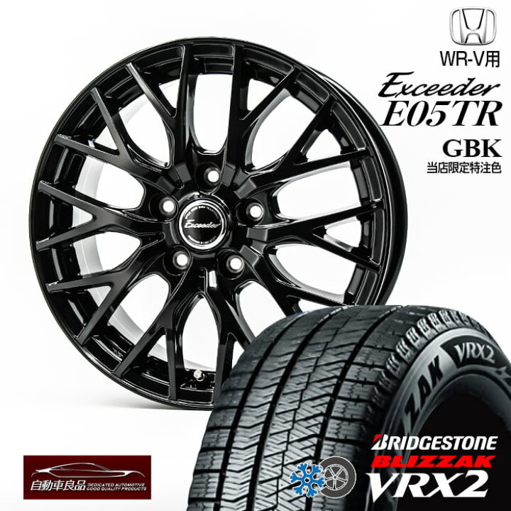 美品 超バリ溝 EMBELY 6.5J+48 PCD114.3-5穴 ブリヂストン VRX2