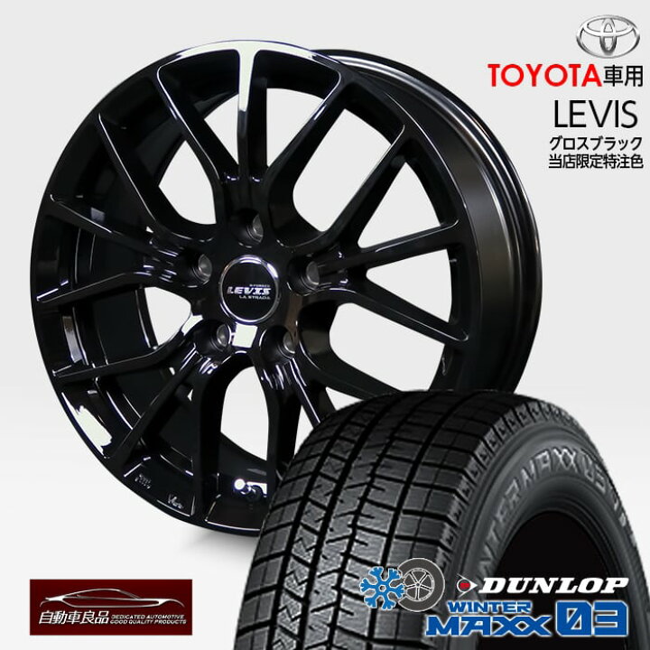 楽天市場】【新型ノア・ヴォクシー（90系）・プリウスα】レヴィス  