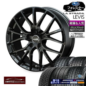 【超早割クーポン！】【数量限定 当社特注品 車種専用設計】SJ8+ WM03 VRX3 G075 IG70 XアイススノーSUV アイスゼロアシンメトリコ225/55R18 選べるスタッドレスタイヤホイールセットレヴィス ハブ専用 純正ナット対応 グロスブラック フォレスター SL系