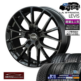 【超早割クーポン！】【数量限定 当社特注品 車種専用設計】SJ8+ WM03 DM-V3 VRX3 G075 Xアイススノー アイスゼロアシンメトリコ225/60R18 選べるスタッドレスタイヤホイールセットレヴィス ハブ専用 純正ナット対応 グロスブラックレガシィアウトバック専用