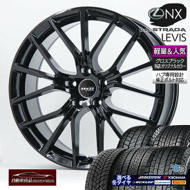 【超早割クーポン！】【数量限定 軽量 特注オリジナル】SJ8+ G075 DM-V3 XアイススノーSUV アイスゼロアシンメトリコ選べるスタッドレスタイヤホイールセット19インチハブ専用設計 純正ボルト対応 レヴィス グロスブラック レクサス NX 20系専用