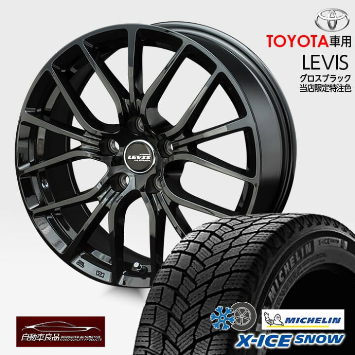 楽天市場】数量限定レヴィス グロスブラック17×7.0+38 5/114.3トヨタ 