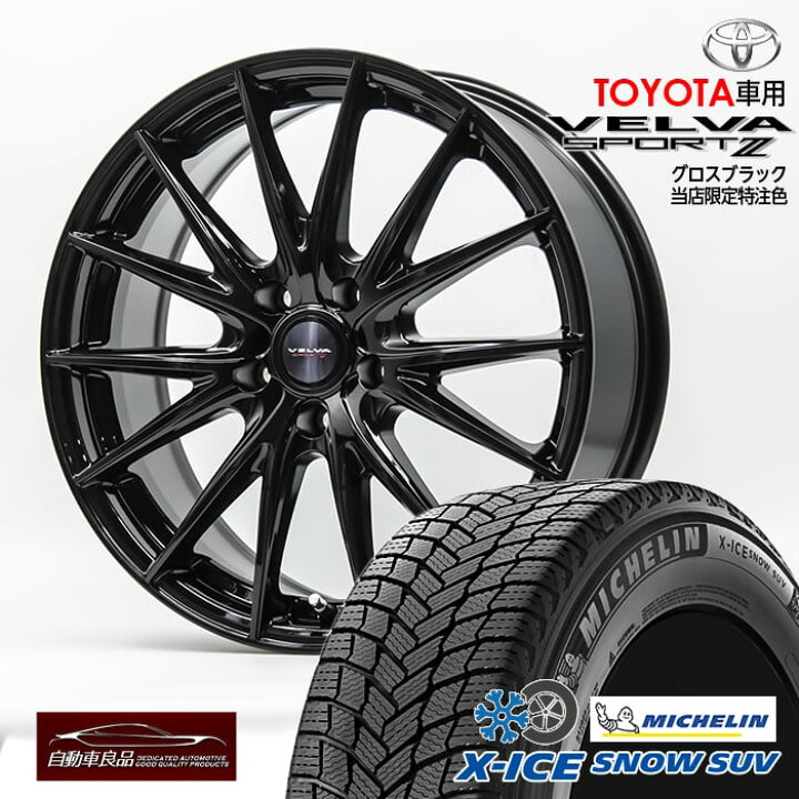 アルファード スタッドレスホイール付 Michelin ミシュラン