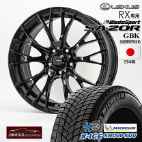 楽天市場】レクサス rx 20インチ スタッドレスの通販