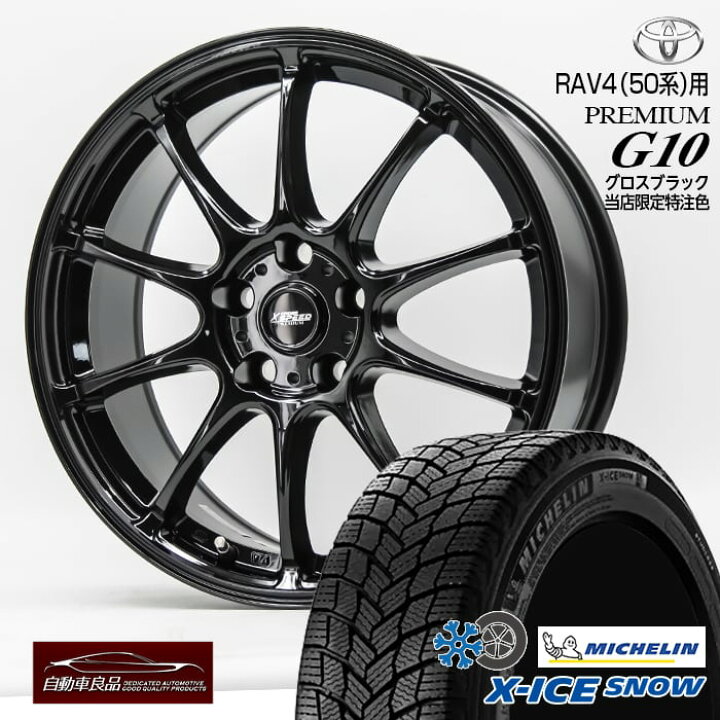 楽天市場】当社オリジナル商品！【RAV4（50系）専用ホイール】クロス 