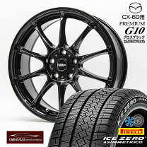 楽天市場】cx-60 スタッドレスタイヤの通販 