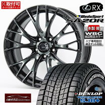 楽天市場】レクサス RX ホイール（タイヤ本数4本）（スタッドレス 