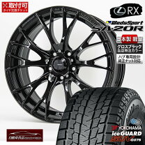 楽天市場】レクサス rx 20インチ スタッドレスの通販