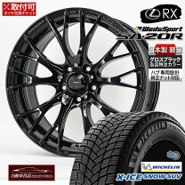 楽天市場】レクサス rx450h パーツ（タイヤ・ホイール｜車用品）：車 