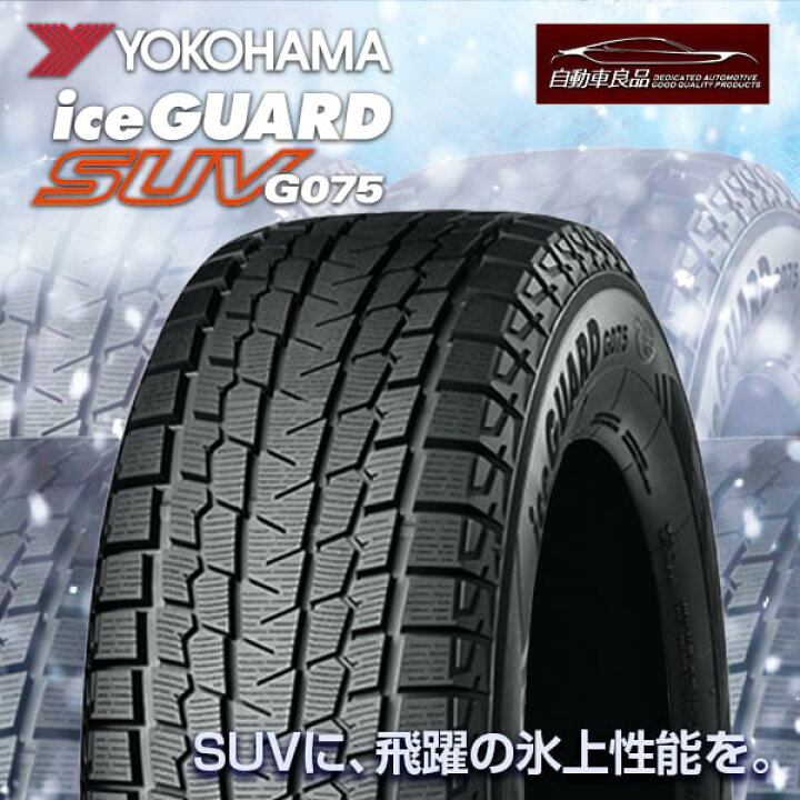 函館大好き(プロフ必読・丁寧梱包！)☆225/65R17☆ラブ4・ハリアー・NX
