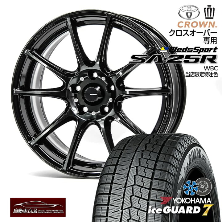 楽天市場】【新型クラウンクロスオーバー専用・オリジナル】SA-25R 