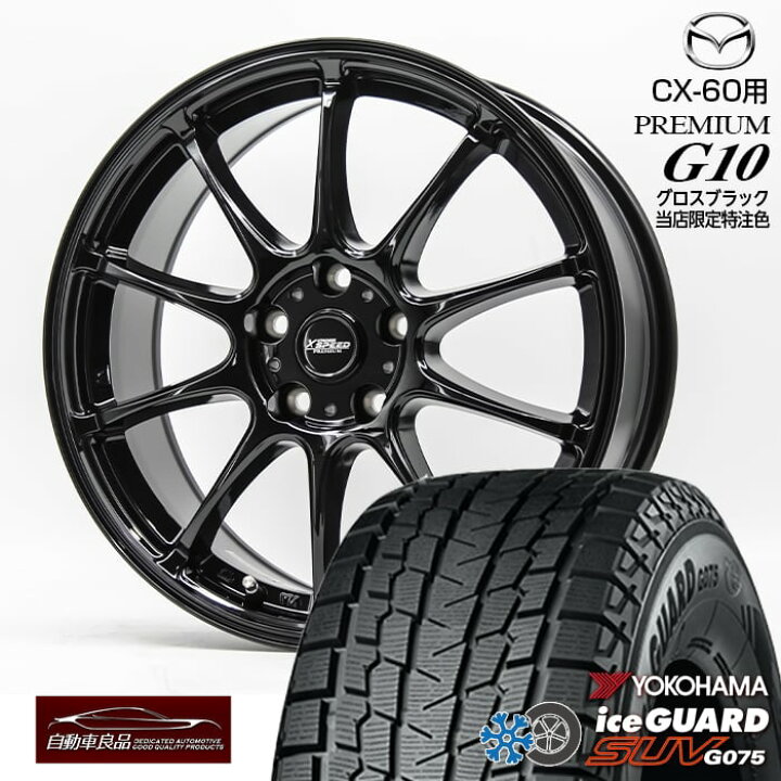 楽天市場】在庫有り！今季最終特価！【CX-60(KH系)専用】クロス 