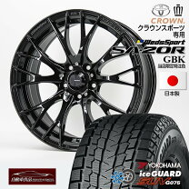 楽天市場】220系 クラウン スタッドレス セットの通販
