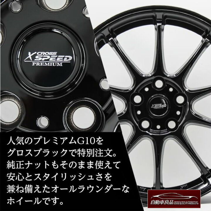 楽天市場】当社オリジナル商品！【RAV4（50系）専用ホイール】クロス 