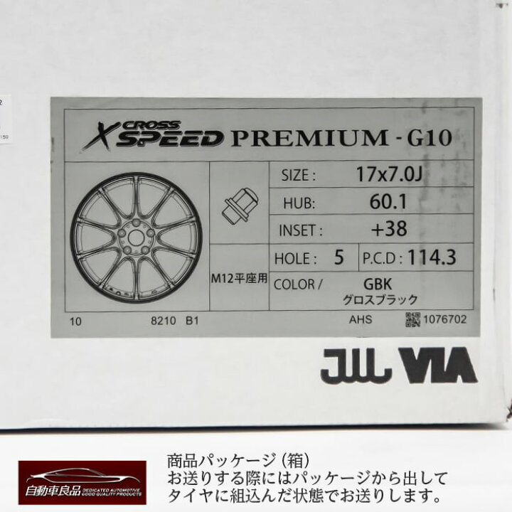 楽天市場】【カローラクロス専用】クロススピード プレミアムG1017×7.0 