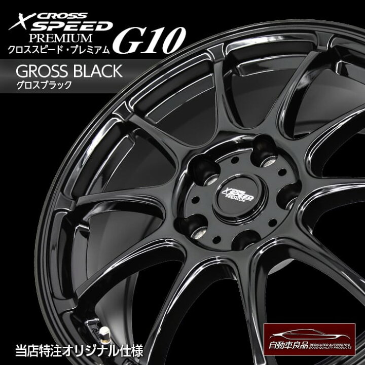楽天市場】【レヴォーグ専用ホイール】215/50R17 スタッドレスセット 