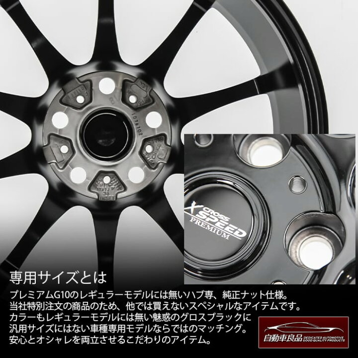 楽天市場】当社オリジナル商品！【CX-30(DM系)専用ホイール】クロス 