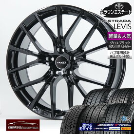 【超早割クーポン！】数量限定 軽量 特注オリジナルSJ8+ G075 DM-V3 XアイススノーSUV アイスゼロアシンメトリコ選べるスタッドレスタイヤホイールセット19インチハブ専 純正ボルト対応 レヴィス グロスブラック新型クラウンエステート専用