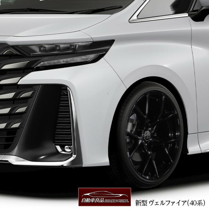 楽天市場】海外限定色!!激レアカラー【新型アルファード・ヴェル 
