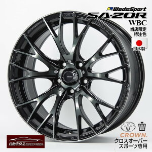 クラウン クロスオーバー 車用 ホイールの人気商品・通販・価格比較 
