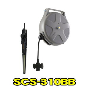 �O�����[�� SCS-310BB�@S�V���[�Y ���`�F�b�g���@�R���Z���g�R�[�h 1.25×3�S ����10m�@�u���C�g�A�[���Z�������t���@�V��t�� ���ʕt�� ���C�g�t�R�[�h���[�� �u���C�g�A�[�����[�� �R���Z���g