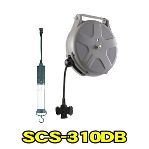 �O�����[�� SCS-310DB�@S�V���[�Y ���`�F�b�g���@�R���Z���g�R�[�h 1.25×3�S ����10m�@�L���v�e�����C�g�t���@�V��t�� ���ʕt�� �L���v�e�����C�gLED���[�� ���C�g�t�R�[�h���[�� �R���Z���g�R