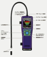 デンゲン CP-GL2800　赤外線センサー 吸引式 冷媒選択式 フロンガスリークテスター 1234yf 134a R-12　デ…