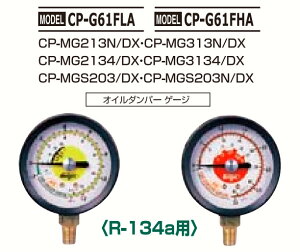 fQ CP-G61FLA@R-134a@PAG p }jz[hpQ[W ICop[Q[W (ሳ)@fQ DENGEN CPG61FLA