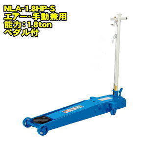 WbL NLA-1.8HP-S@É ~h^Cv 1.8ton Ᏸ GA[K[WWbL Œ98~ ō700~ ݃y_t GA[ 蓮p@1.8g 1.8t WbL GA[WbL tA