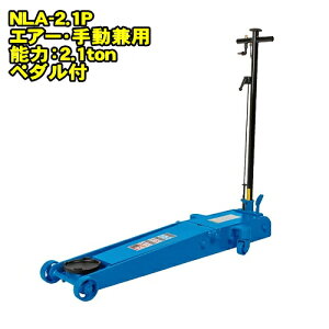 WbL NLA-2.1P@~h^Cv 2.1ton Ᏸ GA[K[WWbL Œ98~ ō620~ ݃y_t GA[ 蓮p@2.1g 2.1t WbL GA[WbL tAWb