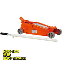 楽天市場】ガレージジャッキ 2トン nsg－2sの通販