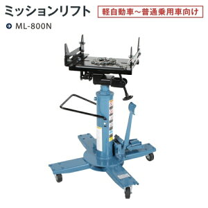 ����W���b�L ML-800N�@�~�b�V�������t�g�@�\��450�L�� �Œ��795�~�� �ō���1685�~���@�y�����ԁ`��p�Ԍ����@NAGASAKI �i�K�T�L�W���b�L ����W���b�L������� ML800N