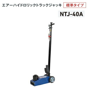 WbL NTJ-40A@GA[nChbNgbNWbL W^Cv 40ton A^ A^b`g@40g 40t WbL GA[WbL gbNpWbL NAGASAKI iKTLWb